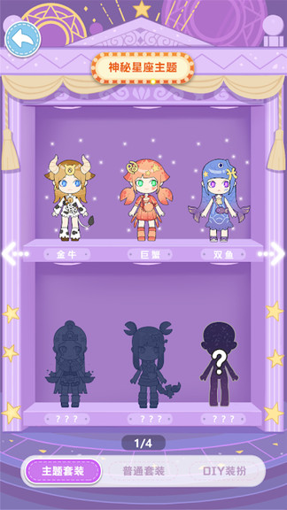 潮玩扭蛋收藏家手机版