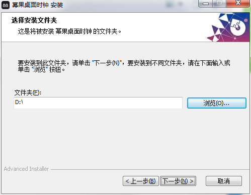 幂果桌面时钟下载
