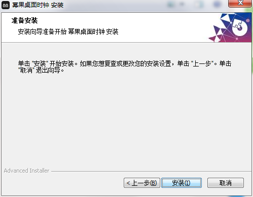 幂果桌面时钟下载