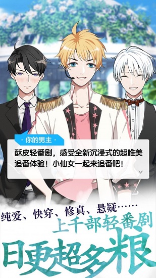 酥皮轻番剧下载 酥皮app下载