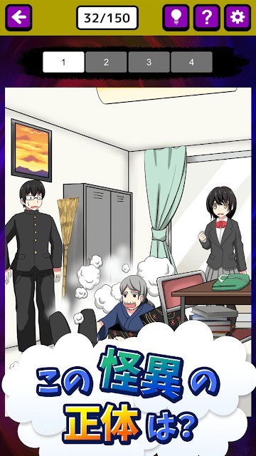 怪异侦探手机版下载