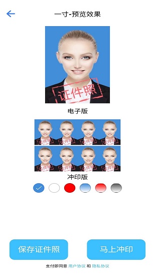 智能证件照助手 智能证件照助手app下载