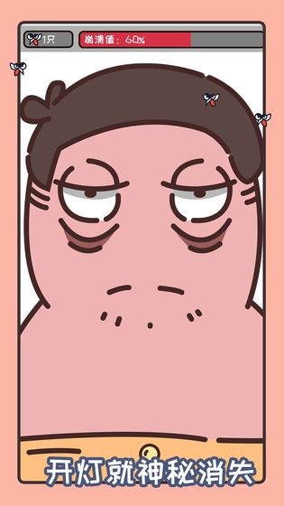 拍死那蚊子 拍死那蚊子手游下载