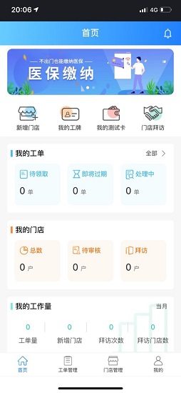 蜜蜂来店手机版