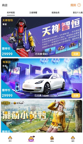 咿呀扭蛋下载安装