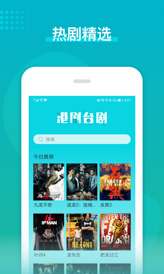港剧台剧通app下载