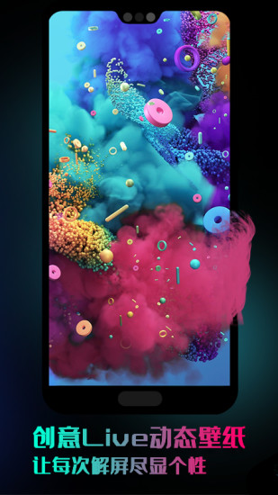 超高清壁纸app下载