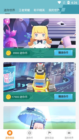 迷你荣耀游戏下载 迷你荣耀官方正版下载