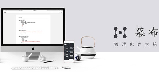 幕布mac版本 幕布苹果电脑下载