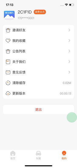 元氏二手货车app下载