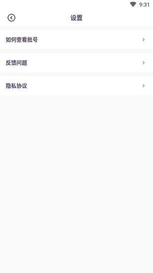 查妆助手app下载