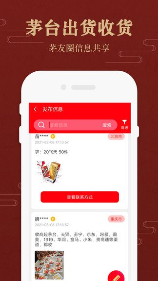 茅台实时行情价格 茅台实时行情价格app