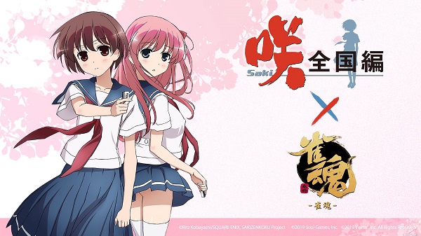 雀魂majsoul安卓版下载