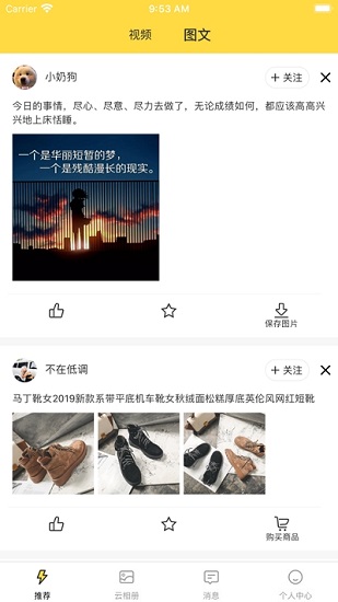 歪点点app 歪点点软件下载