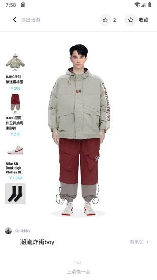 新盐 新盐app下载