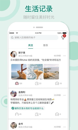 果仁app官方版 果仁交友软件下载
