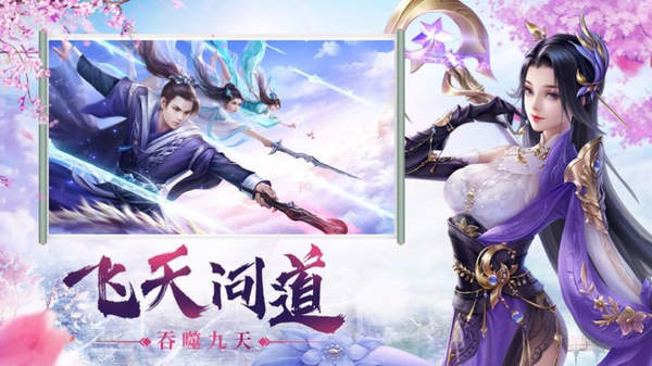 太古修仙传 太古修仙传游戏