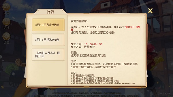 热血大乱斗ios下载