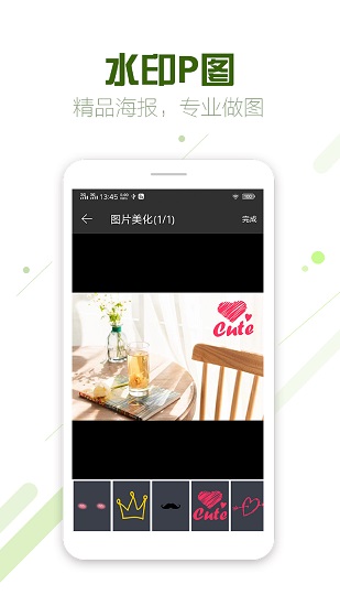 微商截图王专业版 微商截图王专业版app下载