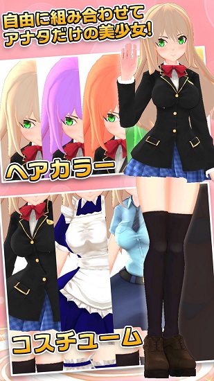 3D少女换装游戏