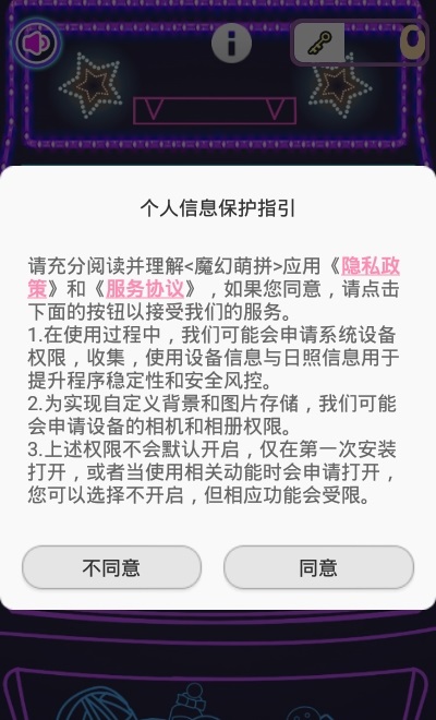 魔幻萌拼手机版下载 魔幻萌拼下载