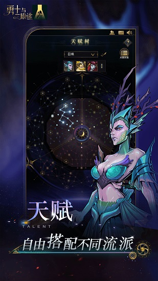 勇士与旅途 勇士与旅途手游下载