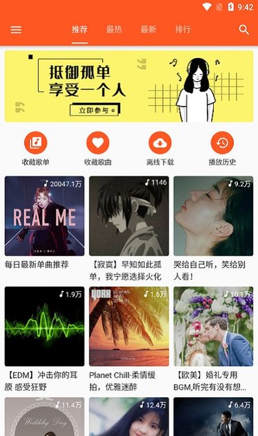 柚子音乐最新版下载 柚子音乐app