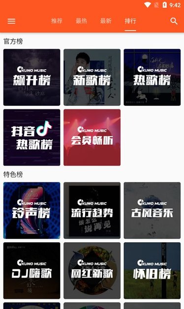 柚子音乐官网 柚子音乐app最新版下载