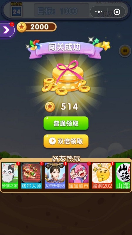 家园改造计划游戏下载