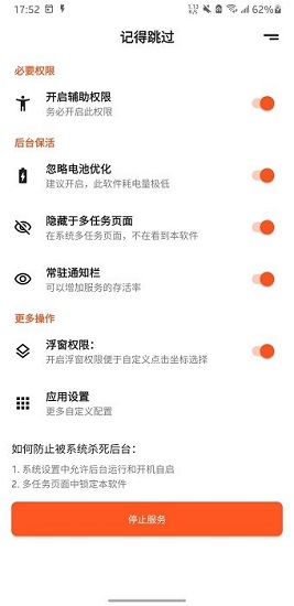 记得跳过 记得跳过app下载