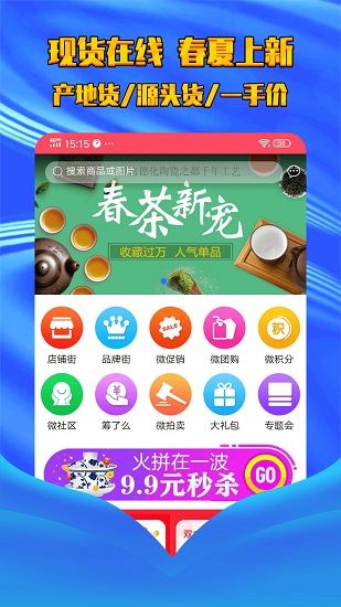 陶瓷之都app下载