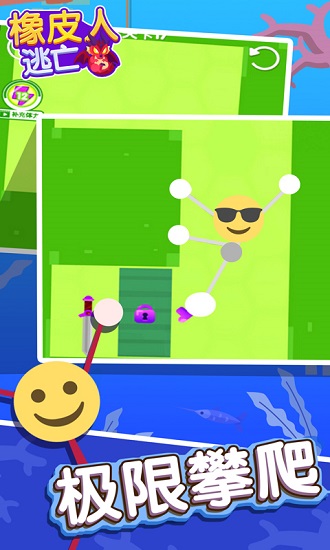 橡皮人逃亡手游下载