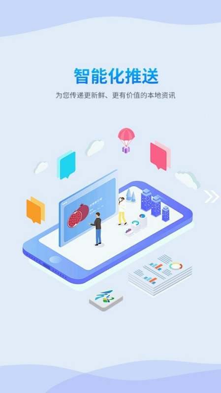 和田县好地方手游下载 和田县好地方下载