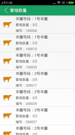 智慧牧场 智慧牧场手机版