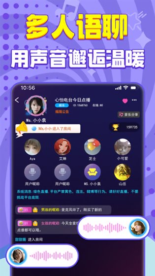 嗨听语音最新版下载 嗨听语音交友app下载