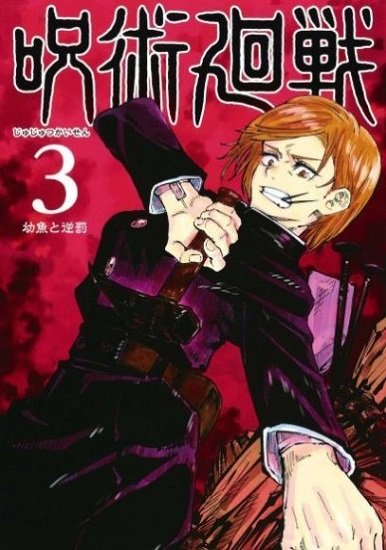 咒术师手游下载 咒术师游戏下载