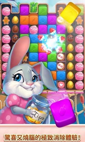 甜蜜大逃亡手游下载