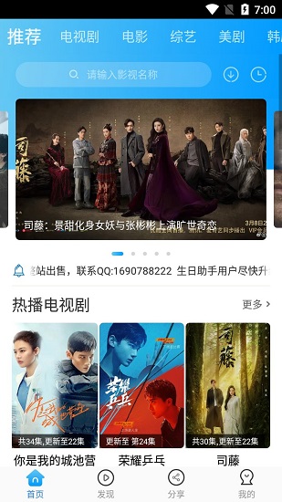 卧龙影视app下载安装