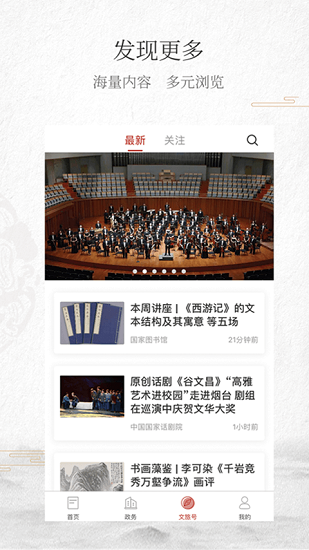 文旅聊城 文旅聊城app下载