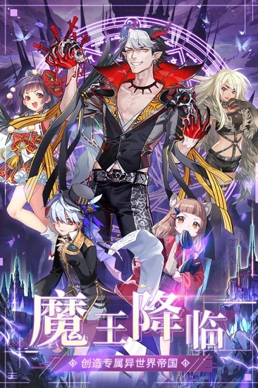 异世界大作战 异世界大作战游戏