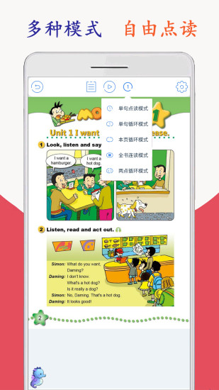 小学六年级下册海马点读 小学六年级下册海马点读app