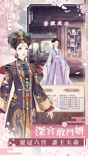 恋恋清廷手游下载