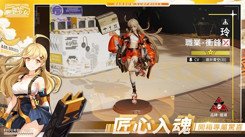 模型少女awake手游