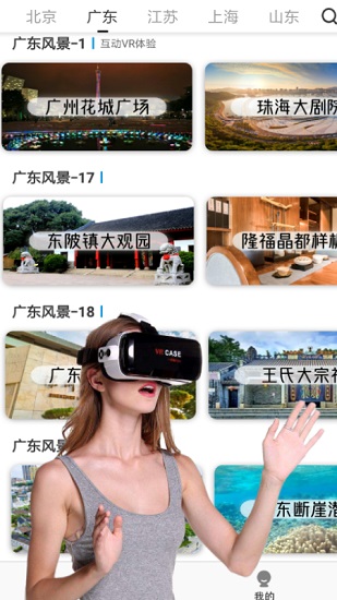vr全景视频大全 vr全景视频大全app下载