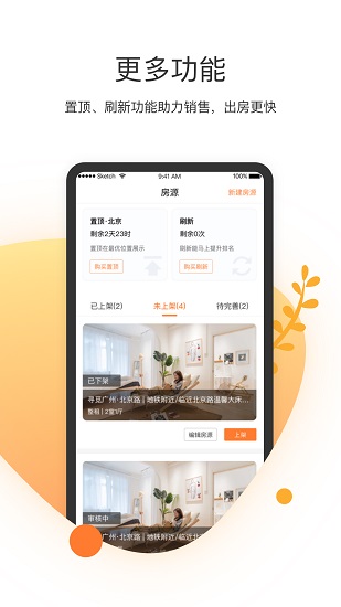 客多多短租助手app下载