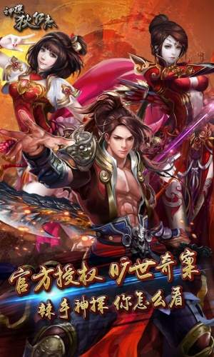 神探狄仁杰游戏