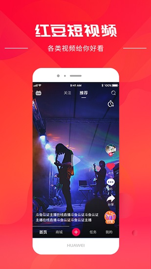 红豆天下短视频 红豆天下短视频app下载