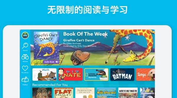 epic儿童电子书库下载