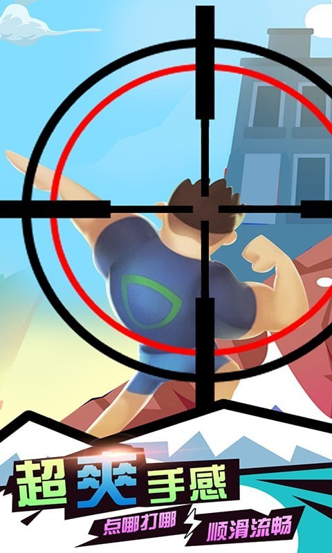 枪神狙击手手游下载 枪神狙击手游戏下载