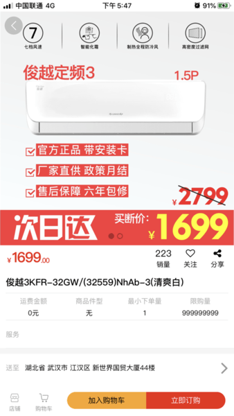 格力新零售平台app安卓